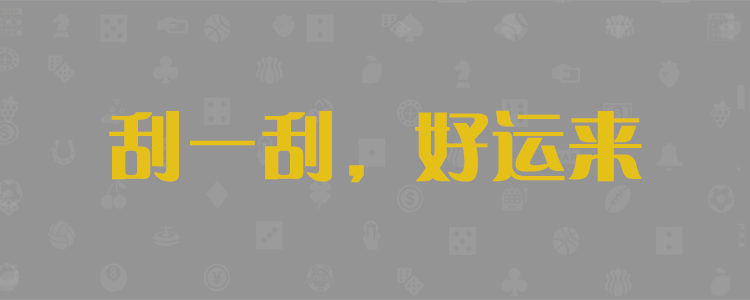 加拿大28,在线预测网,开奖,pc预测,28预测,开奖结果查询,神测网,加拿大28开奖预测,在线结果,急速网,结果查询,PC28走势图分析